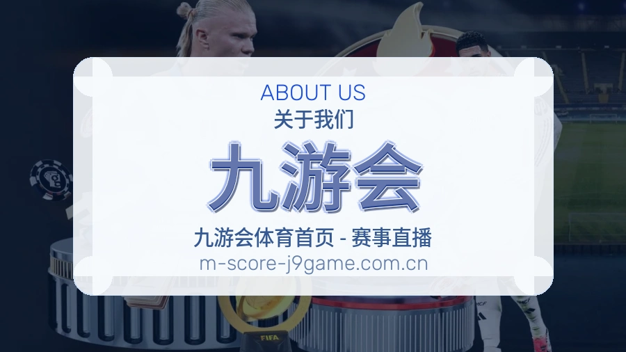 九游会服务说明
